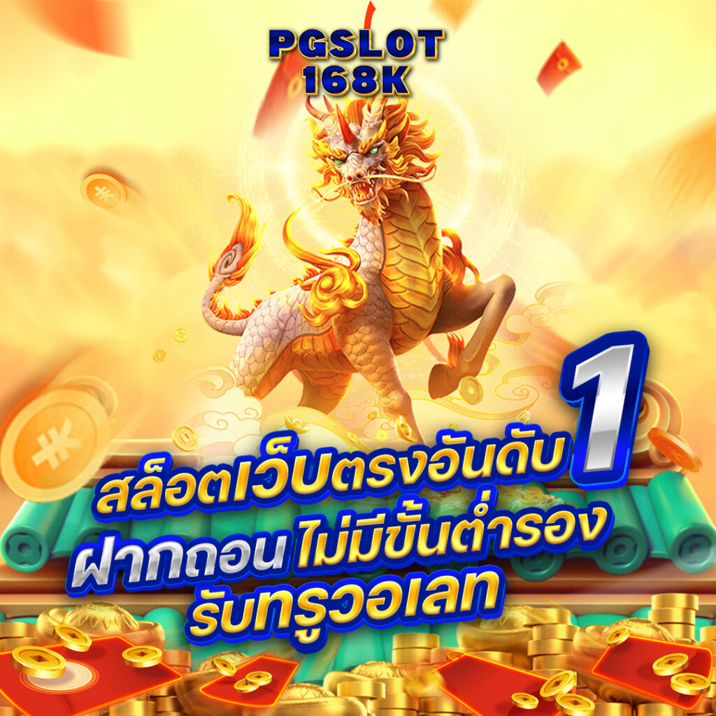 pgslot168k